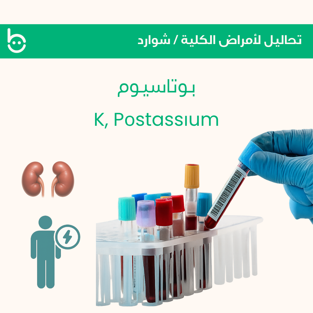 بوتاسيوم / K, Pоstassіum