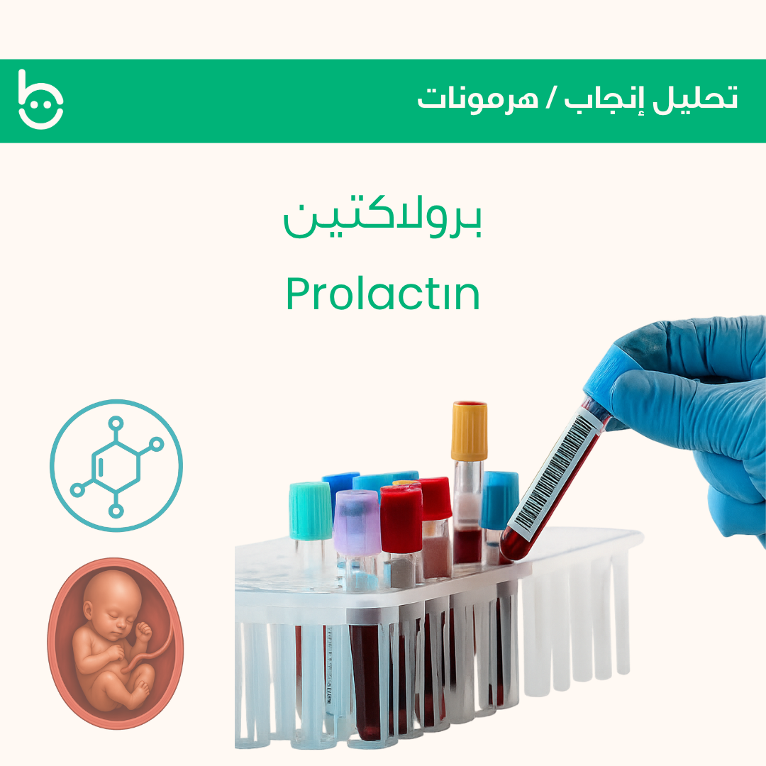 برولاكتين / Prоlactіn